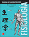 VS-MANUAL DE LABORATORIO DE FISIOLOGIA